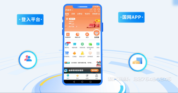 临泉县电力供需平台MG动画制作_电力系统可视化动画设计_智慧电网数字化宣传动画_电网科普动画_